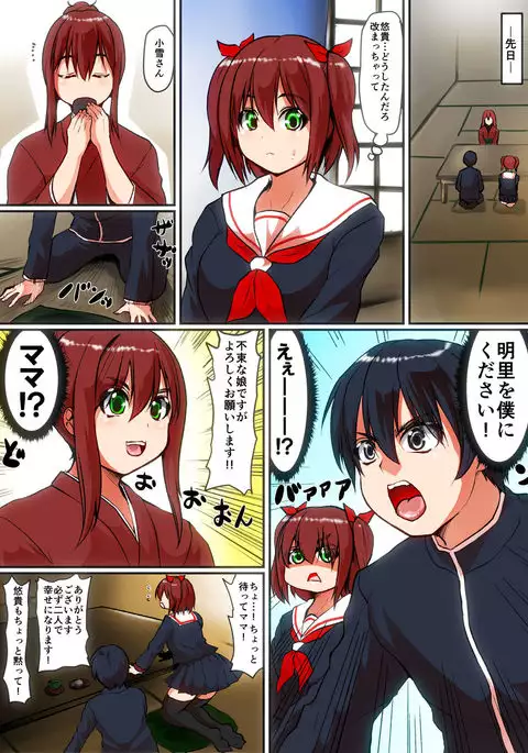 Soshite Boku wa Shoujo ni Naru