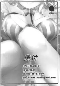 Minami Rena wa Kashikoi Ko!