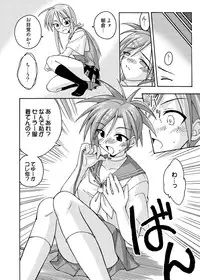 (C69) [FruitsJam (Mikagami Sou, Kurenai Yuuji)] Ura Mahou Sensei Jamma! Soushuuhen 2+ (Mahou Sensei Negima!)