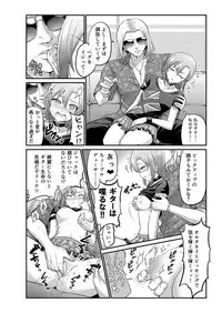 [Daisaku no Iru Circle (Various)] Tada Riina no Nuck'n Roll (THE IDOLM@STER CINDERELLA GIRLS) [Digital]