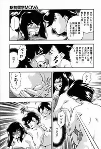 [Minazuki Satsuki] RATAI