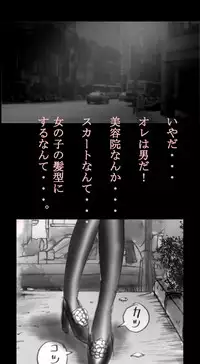 [Nyoninka-kenkyuujo] Feminized Warrior Azuna's Melancholy