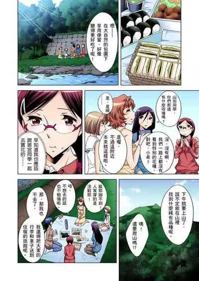 Zetsumetsu Kigu Danshi ~ Boku no Kokan ga Nerawareru Wake | 瀕臨絕種的男子～所有人都在覬覦我的小弟弟 Ch.1-15