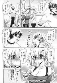 [Shinonome Ryu] Kanojo to Feti no Eroi Kankei - Love relation of Girl and Fetish