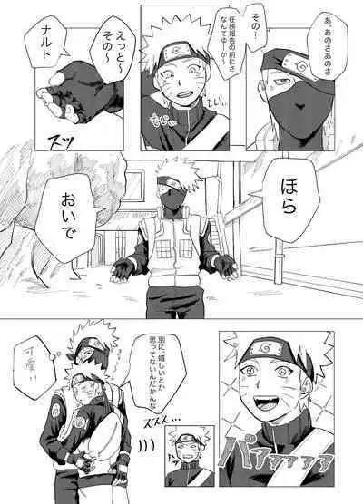 [Poppins (Mon)] Sensei Darling (Naruto) [Digital]