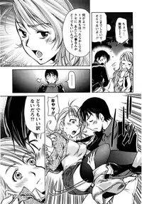 [Saito Sakae] Daitan Girls