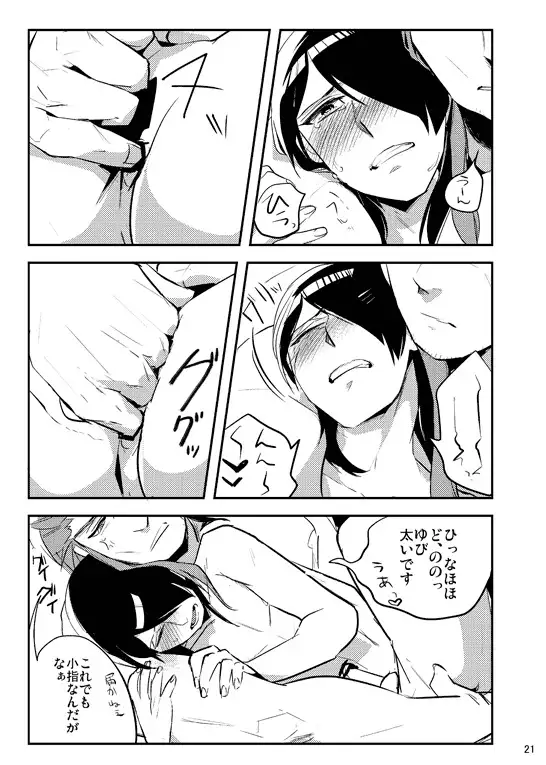 Bokura no Seikyouiku 1・2