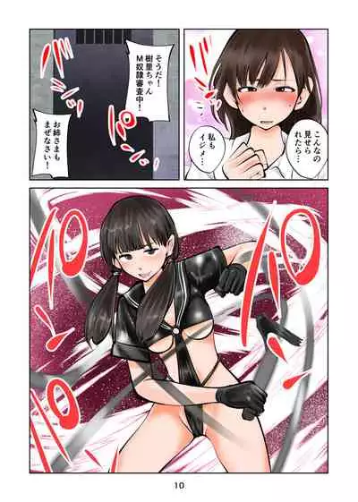 放課後SMクラブ