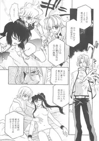 [Hayashiya Shizuru] ULTRA SWORD