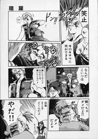 [Tennouji Kitsune] Rape + 2πr Vol 4