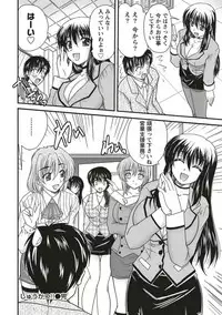 [Nanami Shizuka] SANSHIMAI PLUS