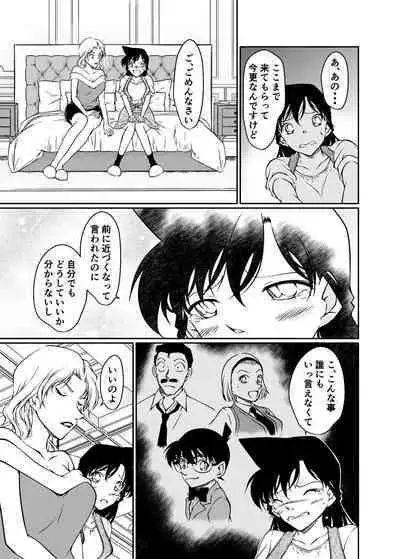 [mysteryfarm (Shiroyagi)] Kaiketsu Houhou wa Karada ni Oshiete Ageru (Detective Conan) [Digital]