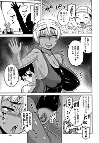 [Takatsu] Hitozuma A-san to Musuko no Yuujin N-kun - Married wife A and son's friend N-kun