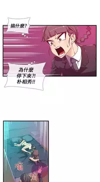 中文韩漫 死了都要愛愛 Ch.0-7 [Chinese]