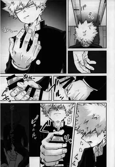 (Douyara Deban no Youda! 17) [n00b (Pokochi)] Dai Ichi Phase (Boku no Hero Academia)