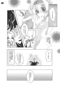 [鎌倉橋停留所] 博麗神社で診察ちゅう (Touhou)