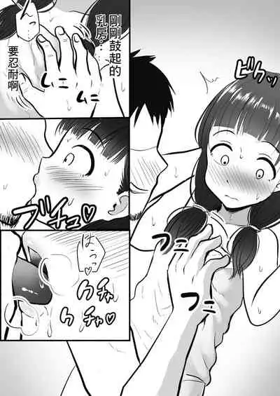 [Pop Machine-gun (Kaho Ren)] Ayashii Massage-ten Ittara Meikko ga Kita [Chinese]