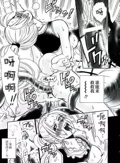 Tail-Man Nefertari Vivi Book