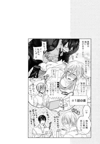 [Owal] Omoichigai ga Koi no Tane