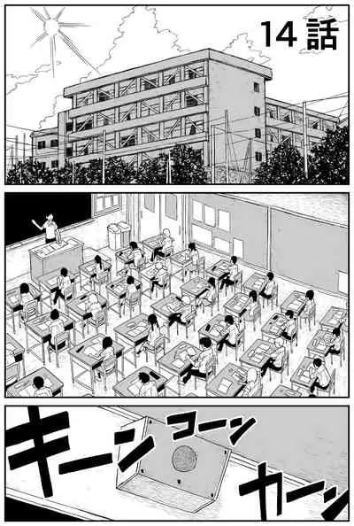 [牛牛牛牛牛牛]ギャルjkエロ漫画1話～14話