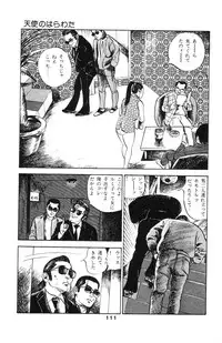[Takashi Ishii] Tenshi no Harawata Vol. 02