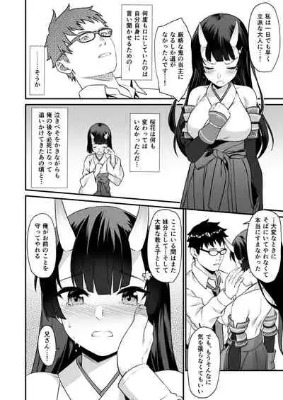 Enjo Kouhai Soushuuhen 2