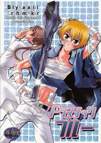 [Luciferhood, HYSTERIC GANG STAR (Uchoten, Yuuma Ran)] Dramatic Blue (Gundam 00)