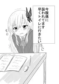 [shei shei] boku wa tomodachi ga sukunai sena no sisetsu mannga desu