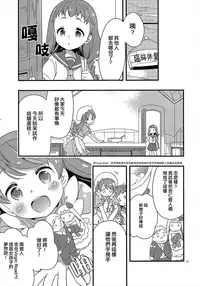 (C92) [Anzen Daiichi (Iwami Shouko)] Himari-chan Hai! (Kirakira PreCure a la Mode) [Chinese] [大友同好会]