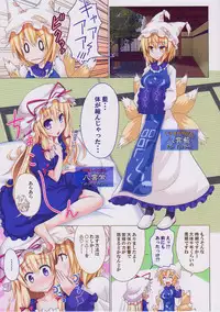 (Reitaisai 9) [Kamikadou (Ginyou Haru)] Gensoukyou Rakuenka Keikaku 04 (Touhou Project)