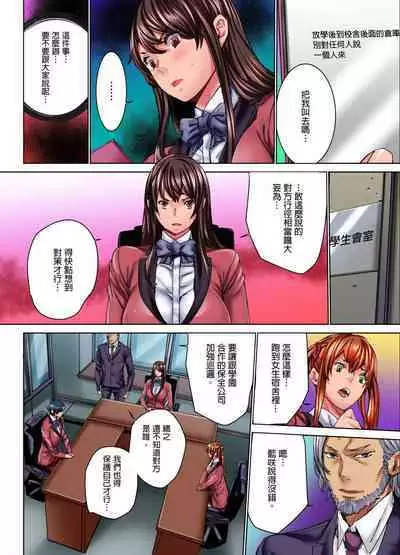 [OUMA] IKUu!! Zenkou Seito no Mae de Koukai Zecchou-saserareta JK no Matsuro | 要高潮了！在全校學生面前被公開高潮的女高中生末路 1-3 Complete [Chinese]