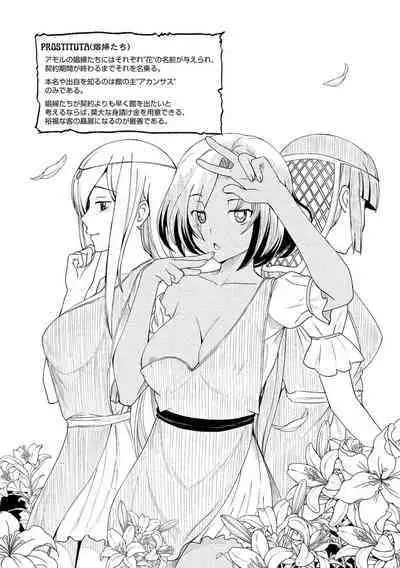 Kukkorose no Himekishi to nari, Yuri Shoukan de Hataraku koto ni Narimashita vol.1