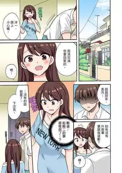 「Sakippo dake tte itta no ni…」aniki no kanojo ni tanomikonde gomu nashiSEX！ ！ | 「明明說好只蹭蹭的…」苦苦懇求大哥的女友不戴套SEX!!