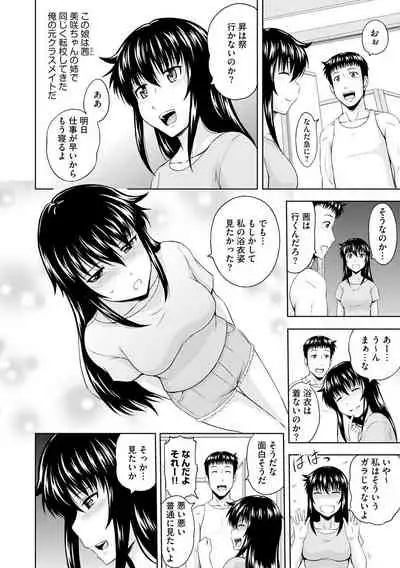 [Mahiruno Kagerou] Aiyoku no Wakaba-tachi [Digital]