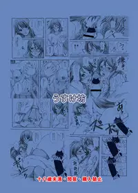 [loiter Manpuku3D] Tsubasa x Hitagi Change! (Bakemonogatari)