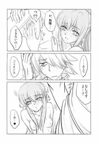 (C77) [VIRGINAL (Uro-G)] Harisen Hearts (Pandora Hearts)