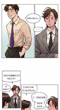 [Ramjak] Atonement Camp Ch.24-26 (Chinese)