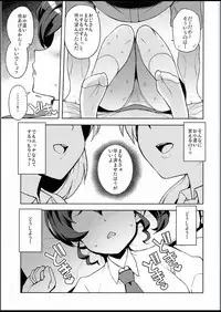 (C94) [Funi Funi Lab (Tamagoro)] Gakkou no Uwasa (Gegege no Kitarou)