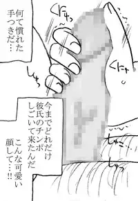 [Ribons Nights (Kyouno Aki)] Mika-chan, Chichioya yori mo Toshiue no Ojisama to Ecchi sono 2