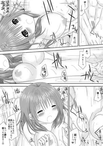 [Oda Natsuki] Fraldarius Kengou Fuufu Koiuta Maki no Ni (Fire Emblem: Three Houses)