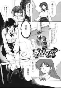 [Shinade Kuro] Faith or Fake