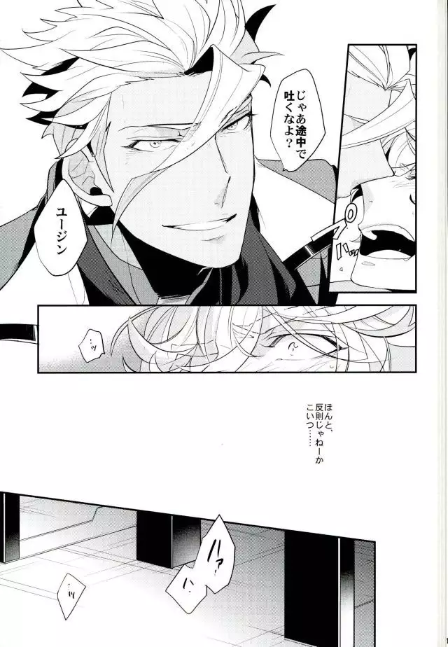 Break Hero