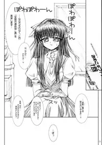 (C68) [666 no Oka (Mu Mu Munou)] Chikyuu ga Chikyuu ga.. Dai Pinch... (Air)