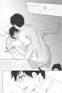 (Ao no Seiiki Lv.2) [NIA (Sawa)] Kioku ni Gozaimasen! (Ao no Exorcist)