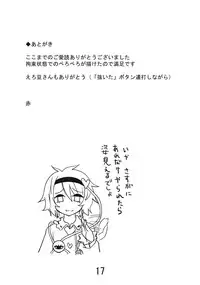 (Reitaisai 10) [Beniiro Kaitenkikou (Seki)] Invisible (Touhou Project)