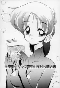 [Kumasiro Yuuji] Yawahada tenko Mori