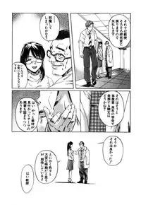 [Nakamura Uzuki] Iseiai Hakusho - Heterosexuality 1