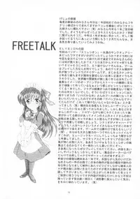 (C59) [Yomosue Doukoukai (Gesho Ichirou)] Maiden