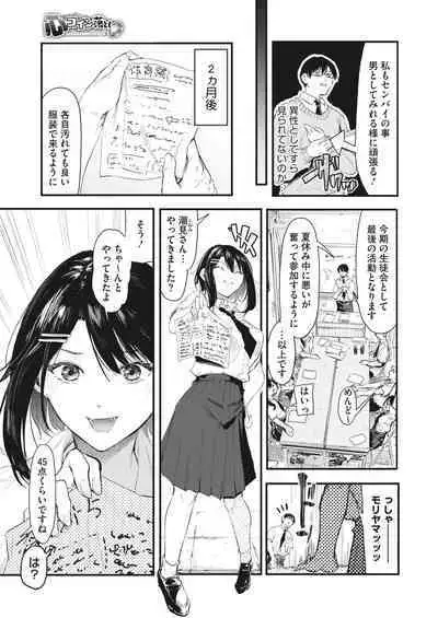 COMIC HOTMILK 2023-07