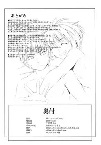 (C77) [Kirin no Chisato (Chisato Kirin)] H2 AMA×2 AFTER (Amagami) [English] [CGrascal]